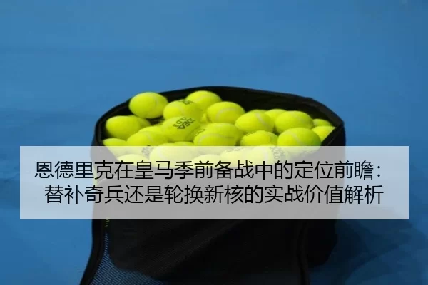 en-de-li-ke-zai-huang-ma-ji-qian-bei-zhan-zhong-de-ding-wei-qian-zhan-ti-bu-qi-bing-hai-shi-lun-huan-xin-he-de-shi-zhan-2-627.jpg