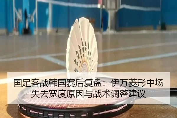 guo-zu-ke-zhan-han-guo-sai-hou-fu-pan-yi-wan-ling-xing-zhong-chang-shi-qu-kuan-du-yuan-yin-yu-zhan-shu-tiao-zheng-jian-2-533.jpg